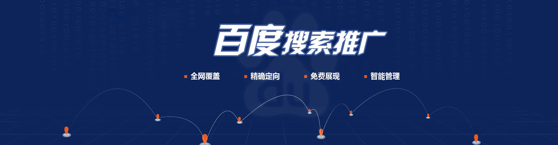 袁州百度竞价托管